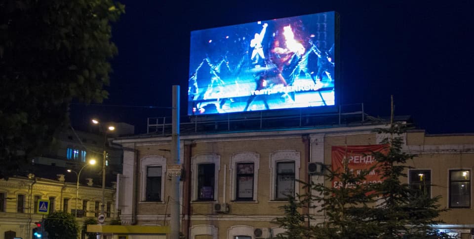 Светодиодный экран на здании Аметист